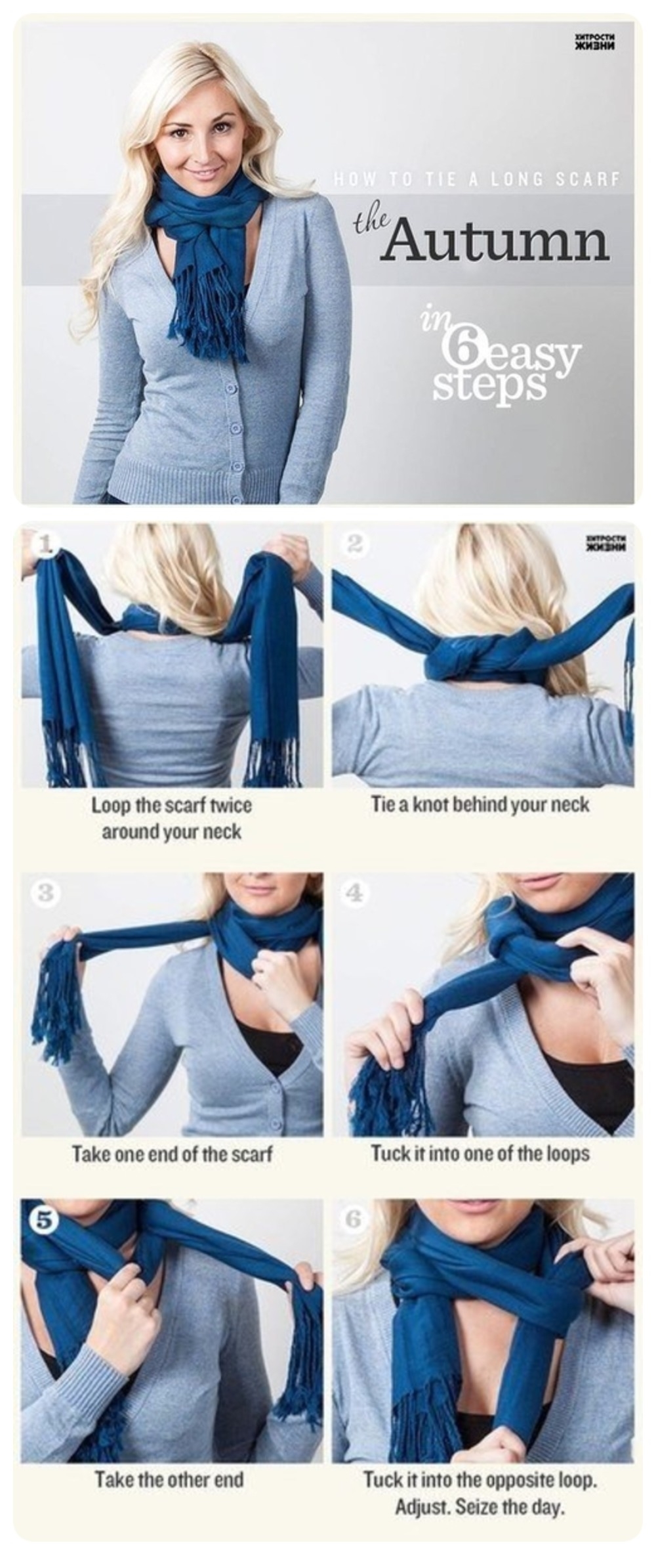 DIY the Autumn Scarf