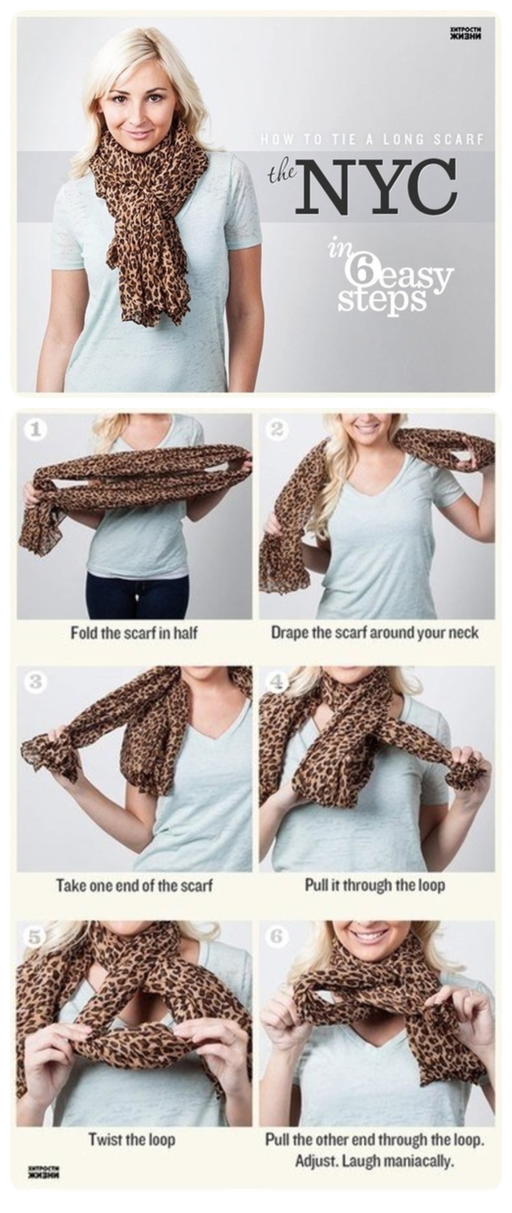 DIY Scarf the NYC DIY Scarf the NYC