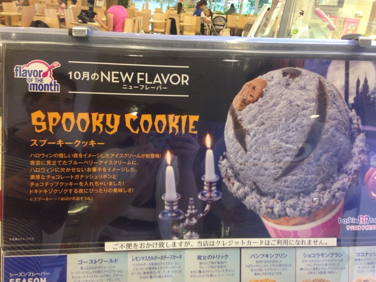 Spooky cookie ice cream