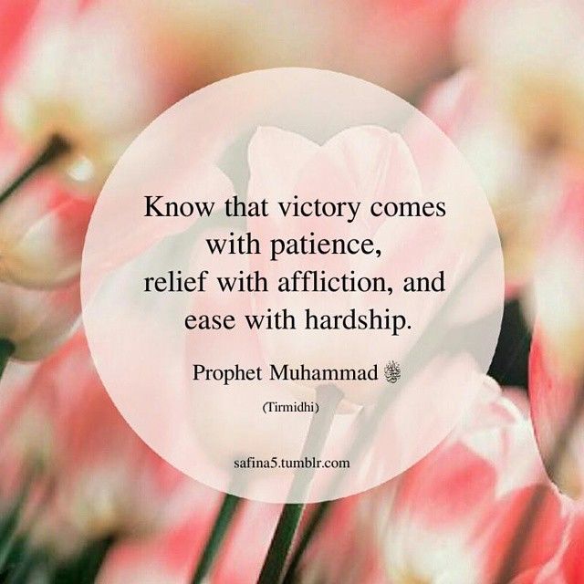 Know that victory comes with patience Know that victory comes with patience
