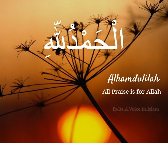 Alhamdulillah