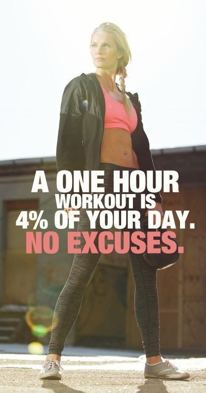 No excuses