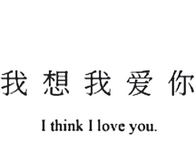 I Think I Love You