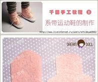 DIY Little Doll Shoes