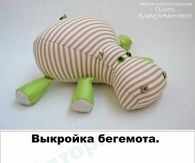 How-To-Sew-Your-Own-Toy-Hippo