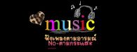 I Love Music