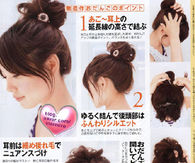 Cute Updo Tutorial