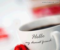 Hello My Dearest Friend Good Morning