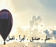 Dream, believe, dare, do