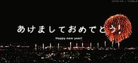 Happy New Year