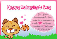 Happy Valentines Day