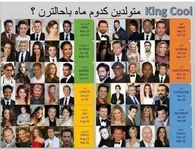 celebrities
